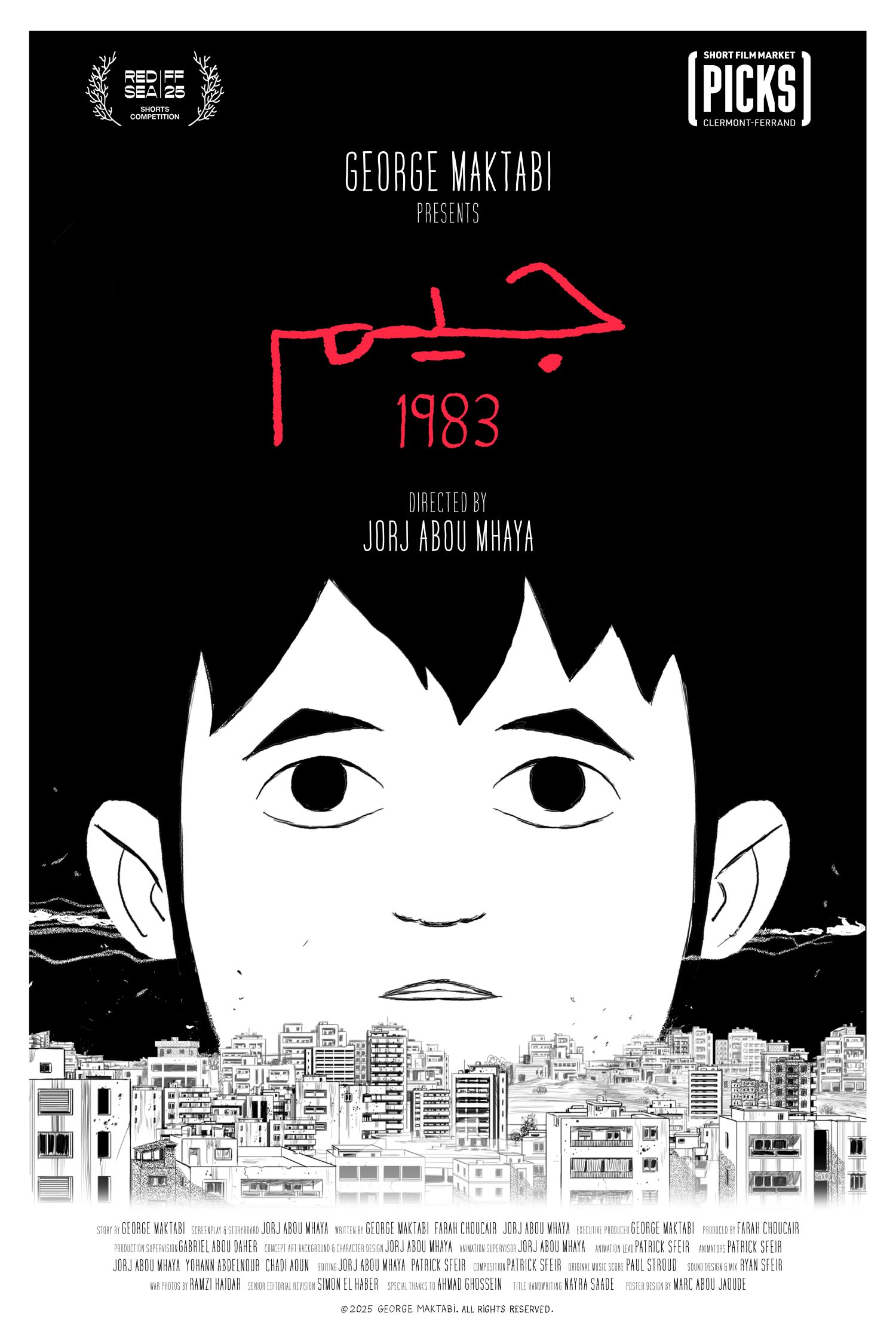 ملصق فيلم «جيم 1983» (المكتب الإعلامي)