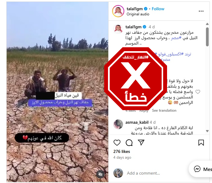 لقطة من الفيديو المتناقل بالمزاعم الخاطئة (انستغرام)