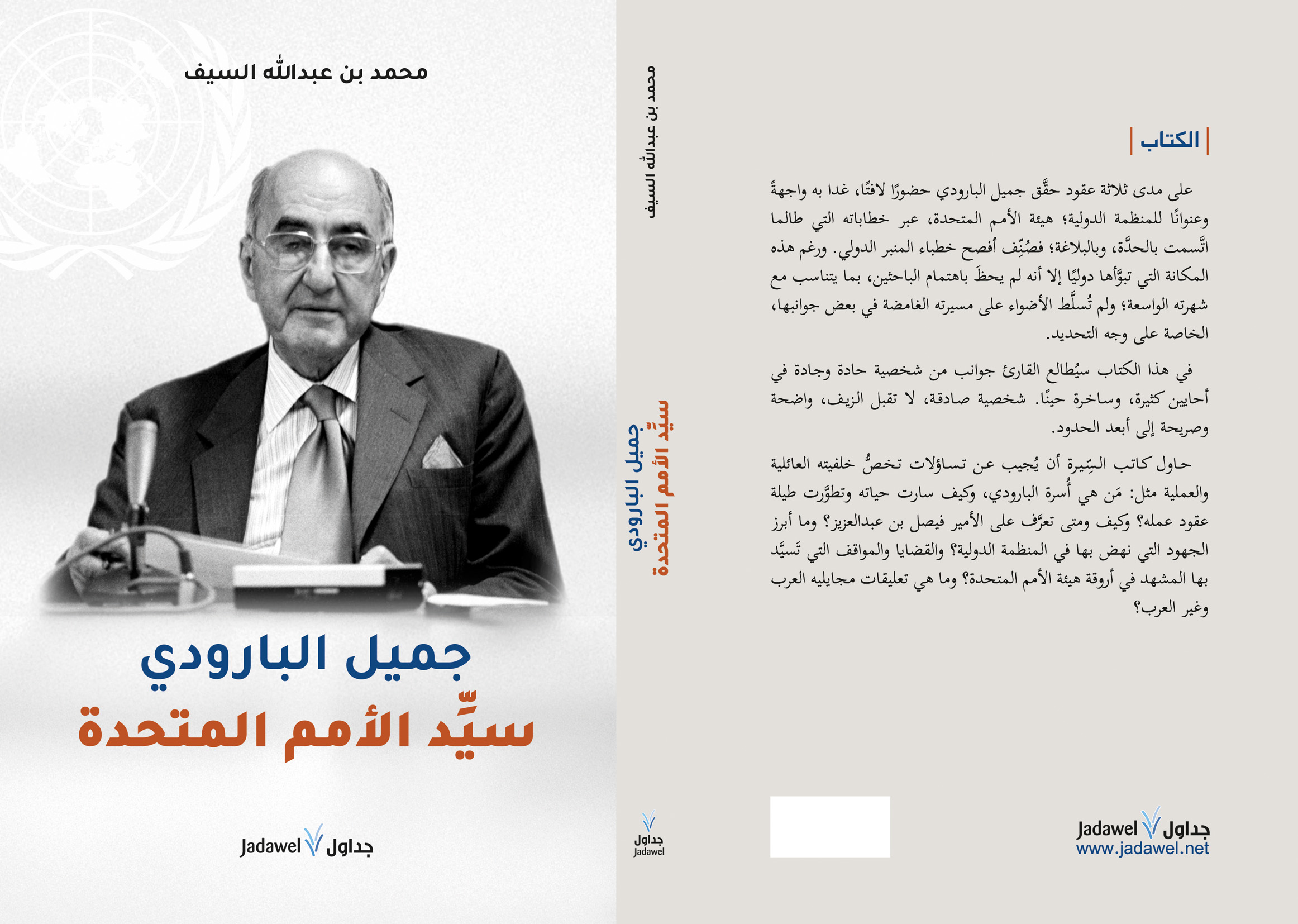 غلاف الكتاب.