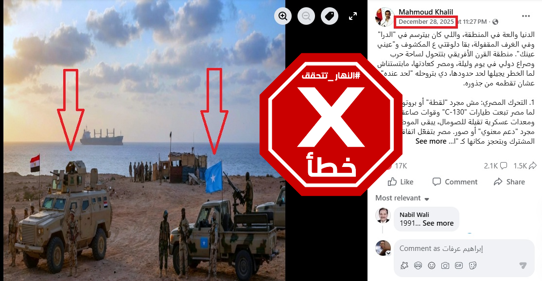 الصورة منشورة في صفحة في الفايسبوك في 28 كانون الاول 2025