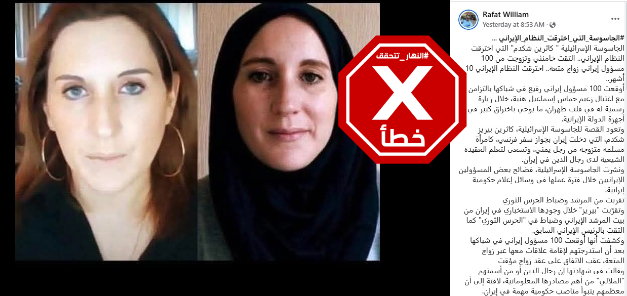 المنشور الخاطئ المتناقل (فايسبوك)