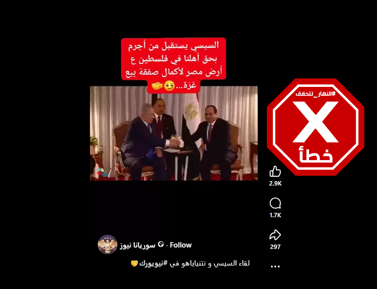 لقطة من الفيديو المتناقل بالمزاعم الخاطئة (فايسبوك)