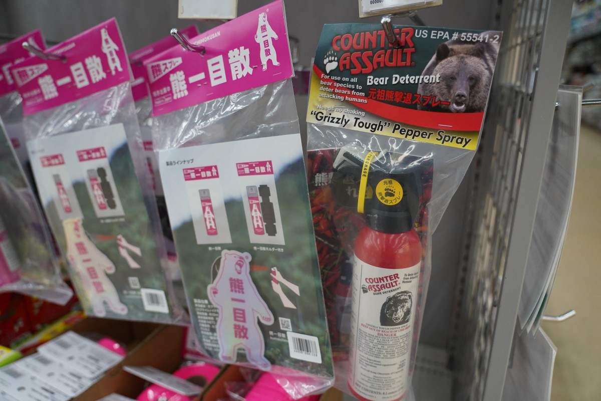  رذاذ مضاد للدببة في متجر بهاناماكي محافظة إيواتي اليابانية ‏‏(أ ف ب)‏
