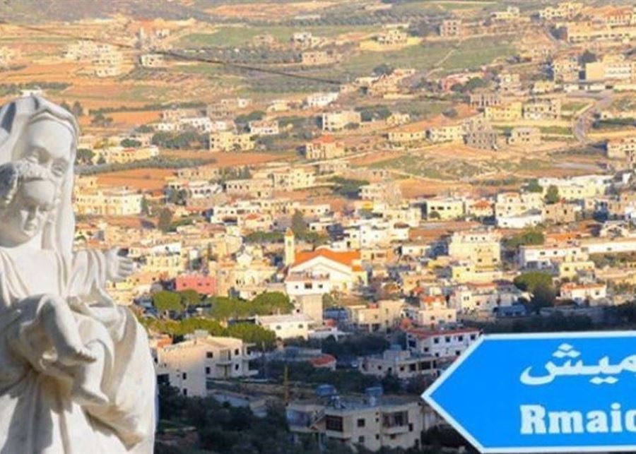 رميش