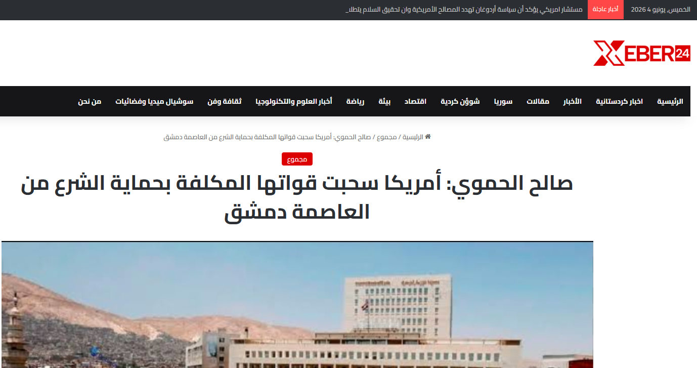 الخبر منشور في موقع xeber24.org