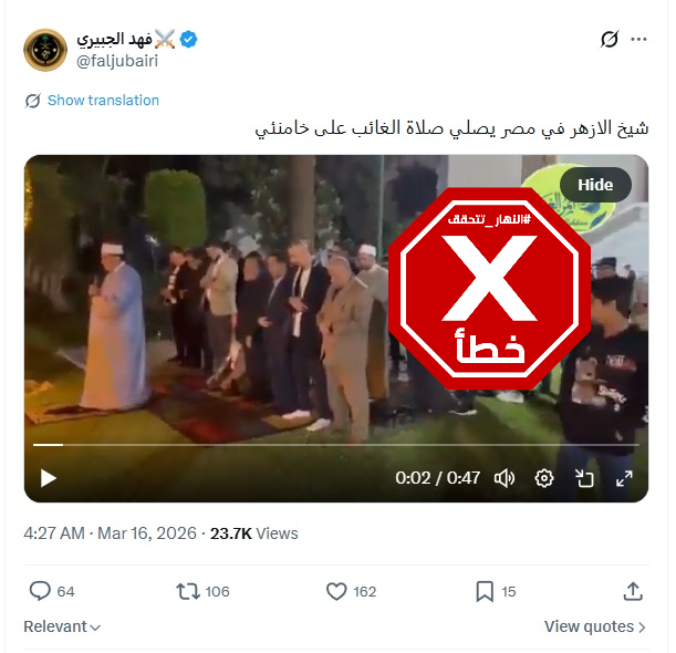 لقطة من الفيديو المتناقل بالمزاعم الخاطئة (اكس)