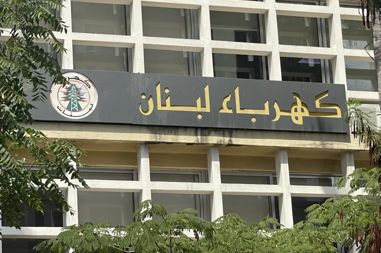 كهرباء لبنان (أرشفية)