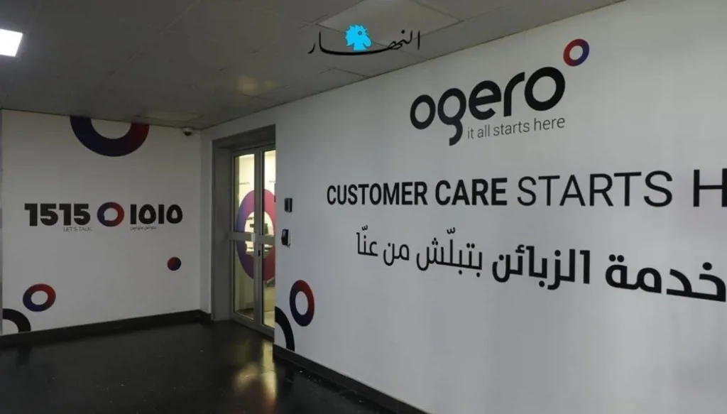 إعلان مهمّ من "أوجيرو" للمواطنين... هل ستتوقّف شبكة الاتصالات والإنترنت؟