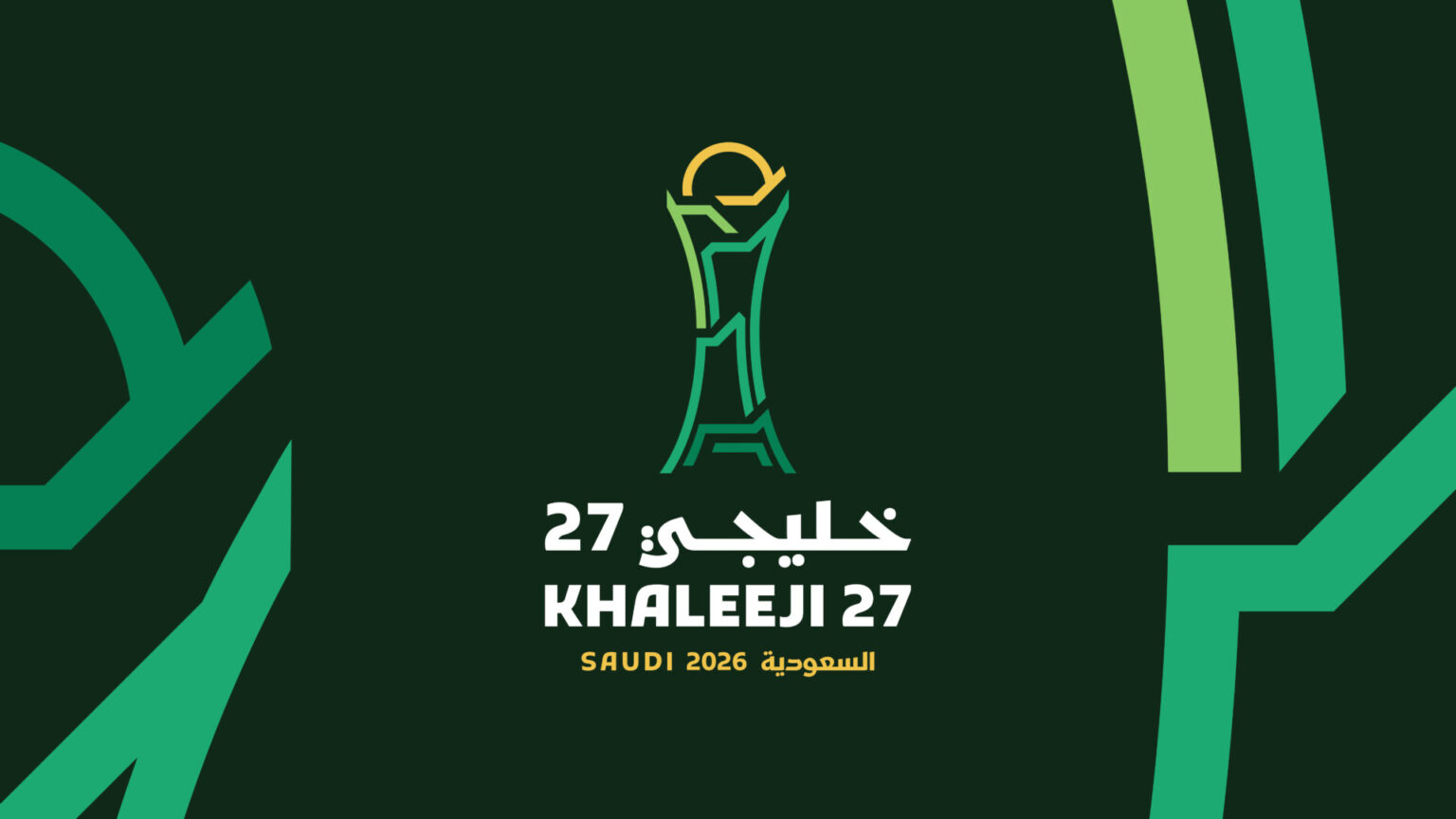 ترتيبات خاصة بنهائي خليجي 27 بين السعودية والإمارات