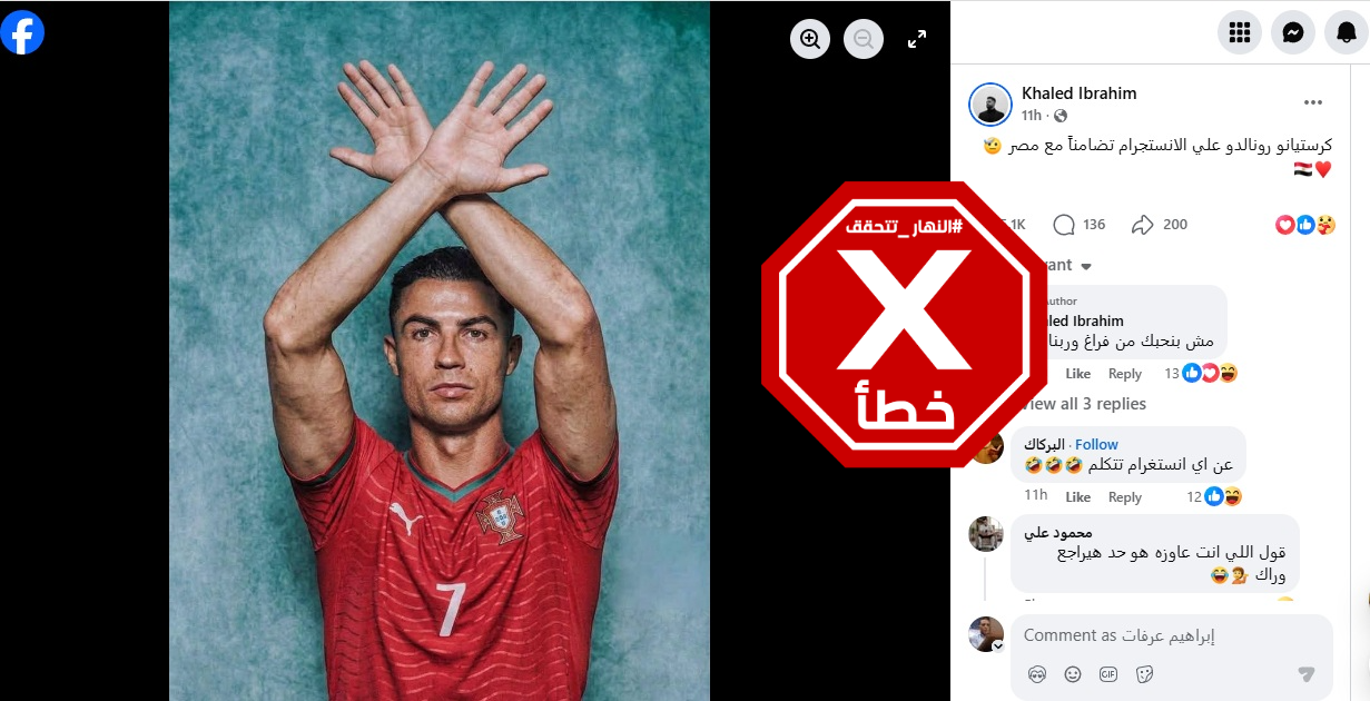الصورة المتناقلة بالمزاعم الخاطئة (فايسبوك)