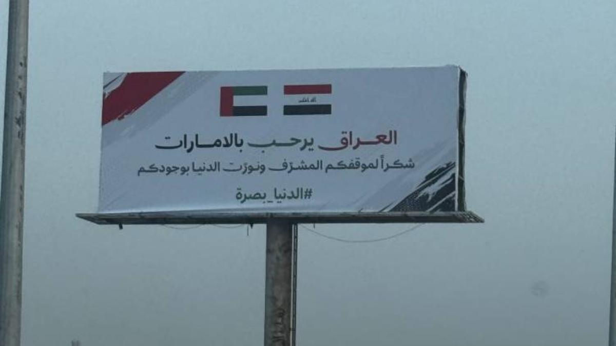 لافتة ترحيبية. (وكالات)