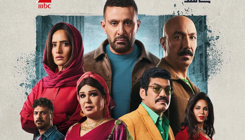 دراما رمضان 2025 المصرية... غائبون وعائدون والمواهب الشابة تسيطر