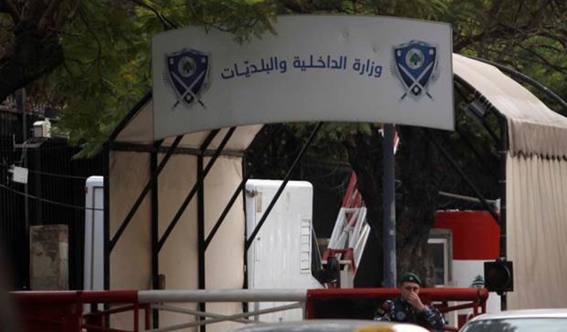 وزارة الداخلية والبلديات