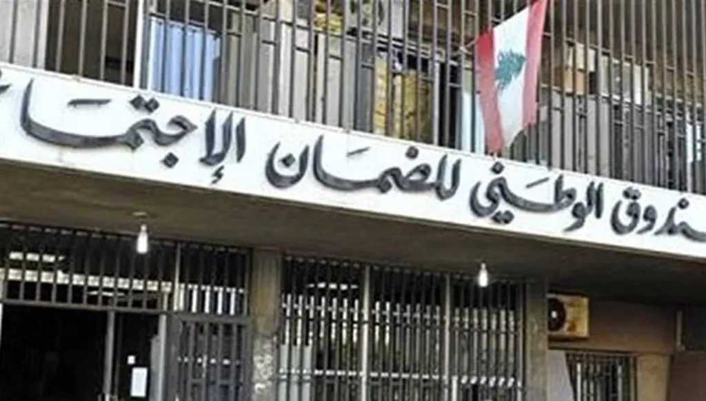 تناقضات وإشكالية قانونية تواجه مرسوم تعيين مجلس إدارة الضمان... فهل يُطعَن به؟
