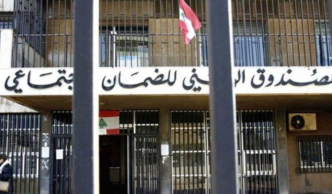 مبنى الضمان الاجتماعي