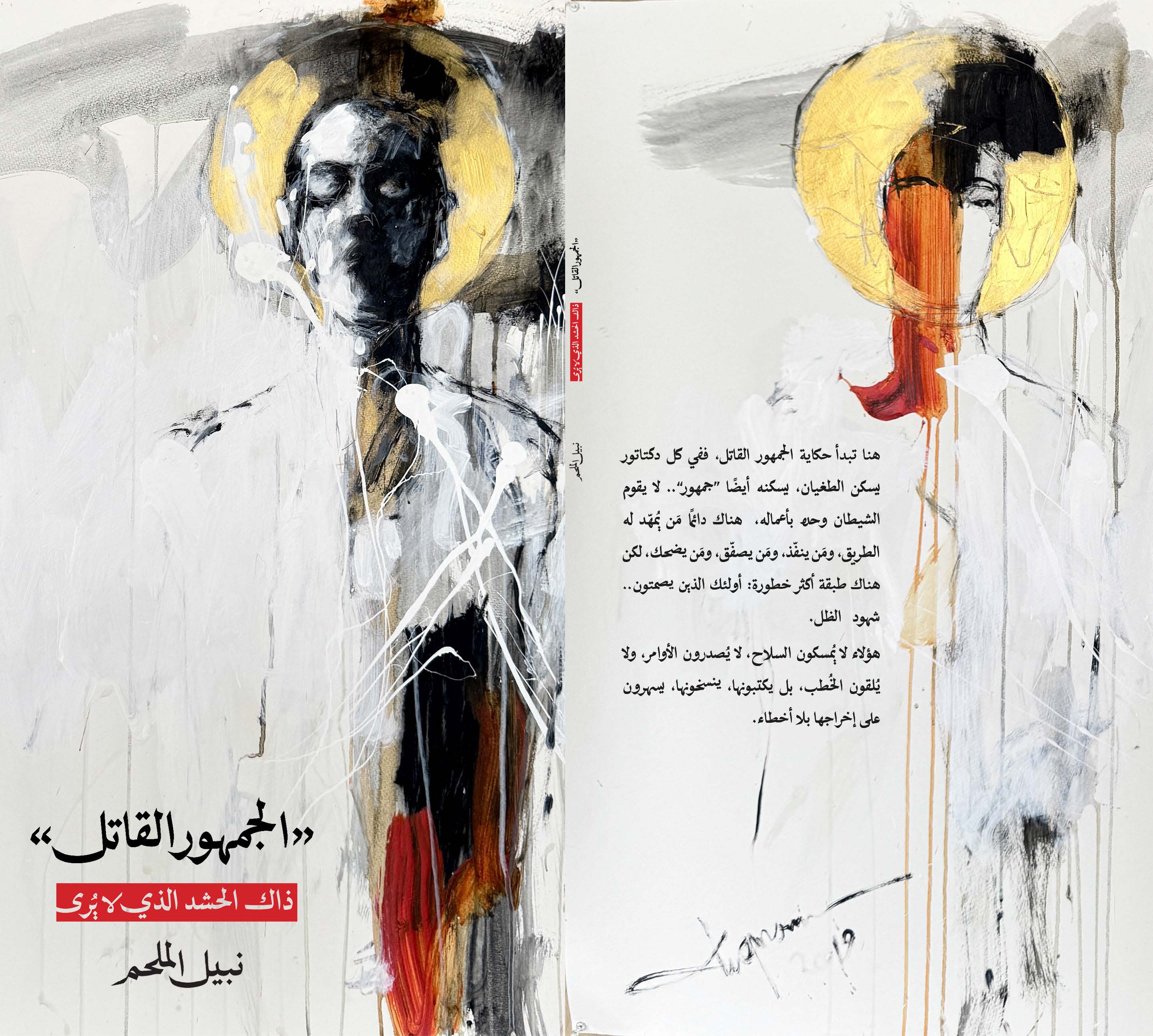 غلاف الكتاب