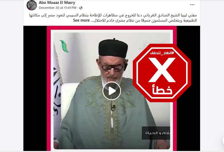 لقطة من الفيديو المتناقل بالمزاعم الخاطئة (فايسبوك)