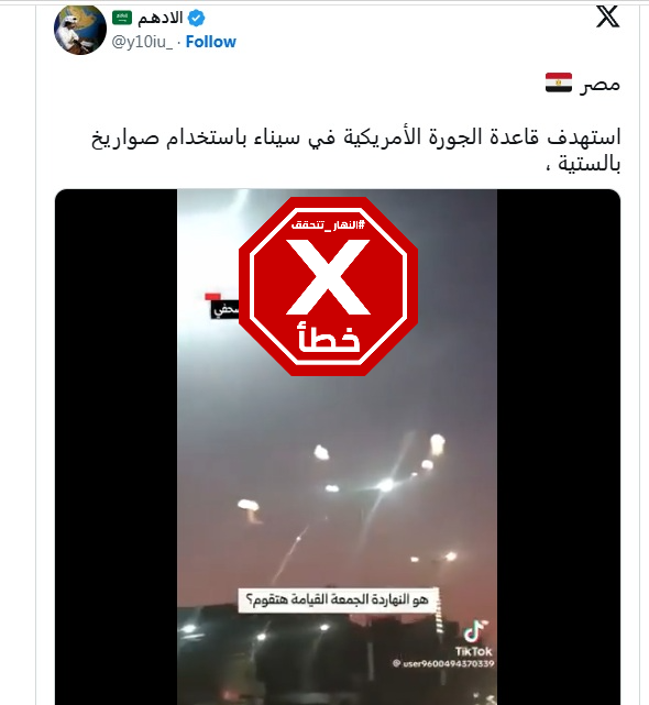 لقطة من الفيديو المتناقل بالمزاعم الخاطئة (اكس)