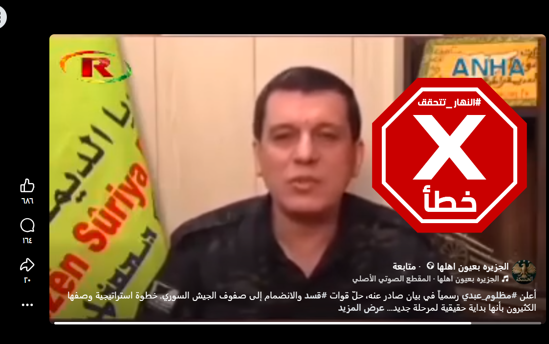 لقطة من الفيديو المتناقل بالمزاعم الخاطئة (فايسبوك)
