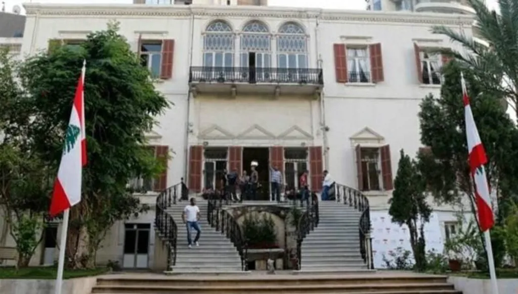 مبنى وزارة الخارجية اللبنانية (مواقع).