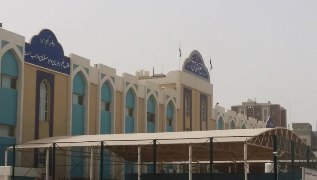 الكويت: قرار بإغلاق المدرسة الإيرانية الخاصة وإلغاء ترخيصها