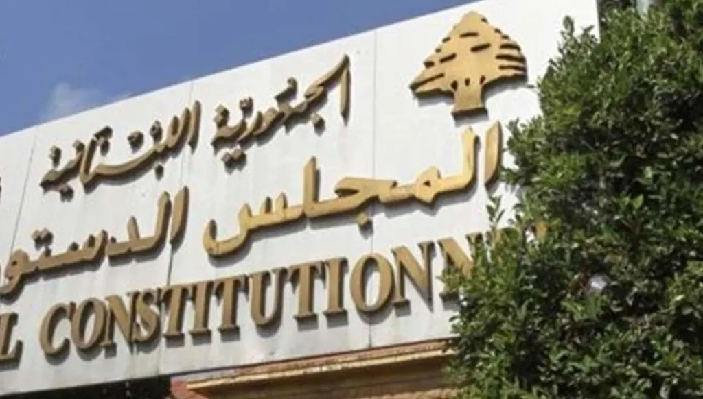 هل من محاولة للالتفاف على قرار المجلس الدستوري ببشأن قانون العفو العام 