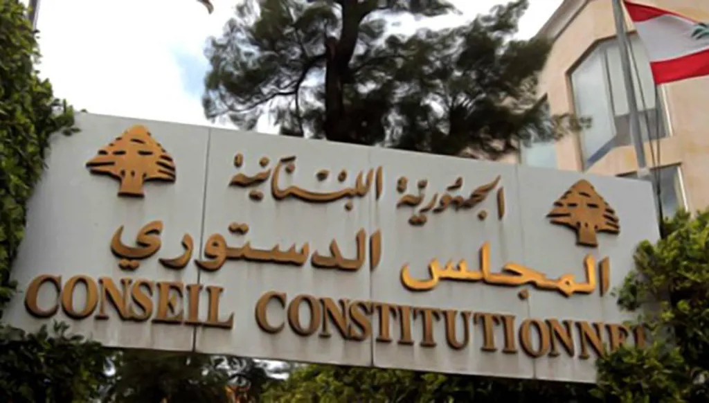 خبير دستوريّ تعليقاً على قرار للمجلس الدستوري: يتناقض ضمنياً مع المادة 12 من الدستور