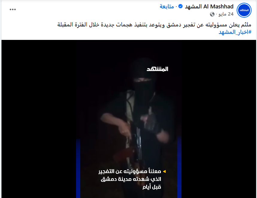 لقطة من الفيديو المنشور في حساب قناة المشهد في الفايسبوك في 24 ايار 2026