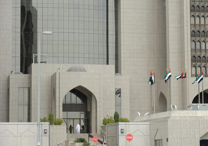 المصرف المركزي الاماراتي (رويترز)