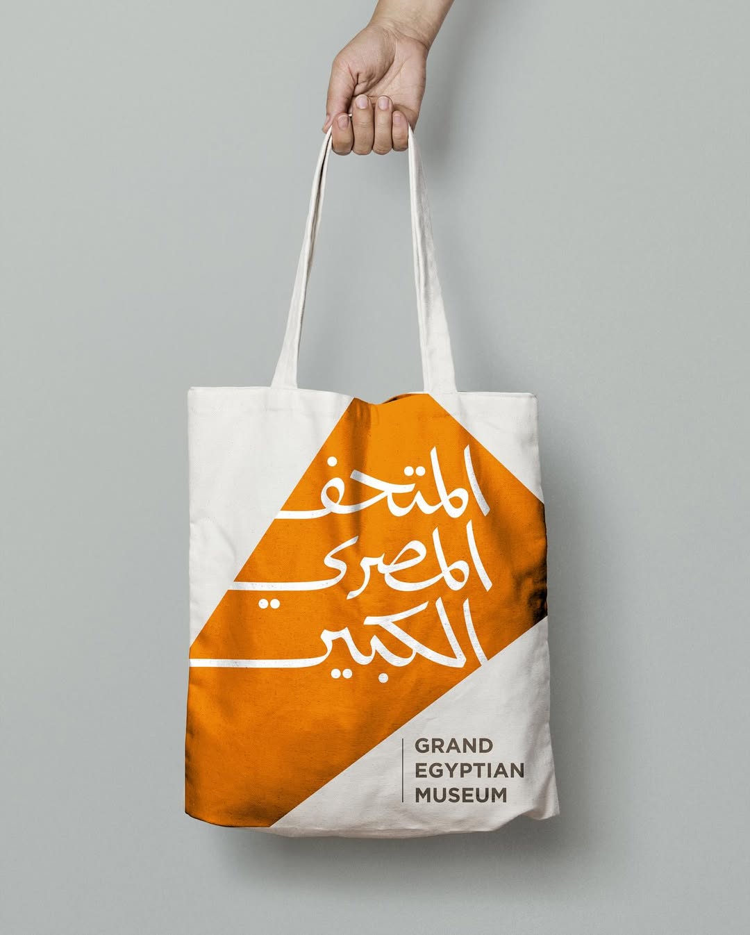 جانب من الهوية البصرية للمتحف المصري الكبير. (طارق عتريسي)