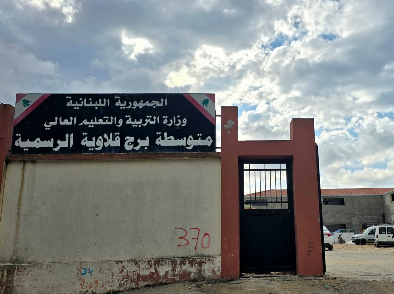 مديرة متوسطة برج قلاويه تناشد وزارة التربية... العام الدراسي يبدأ في غرف جاهزة وظروف صعبة (صور وفيديو)