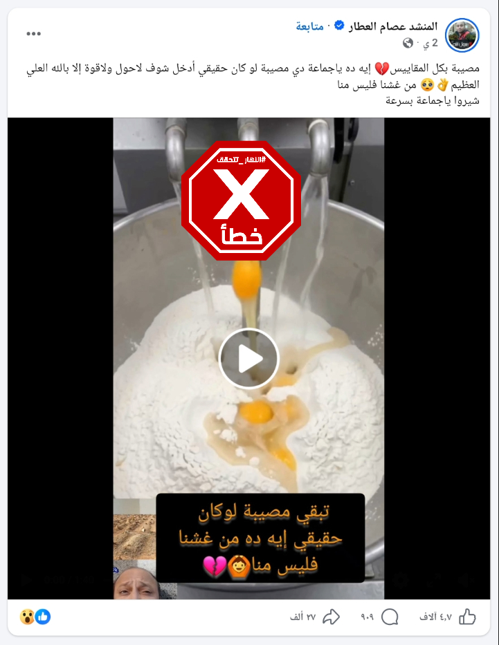 تصنيع النودلز من دقيق أبو بريص؟ النهار تتحقق FactCheck