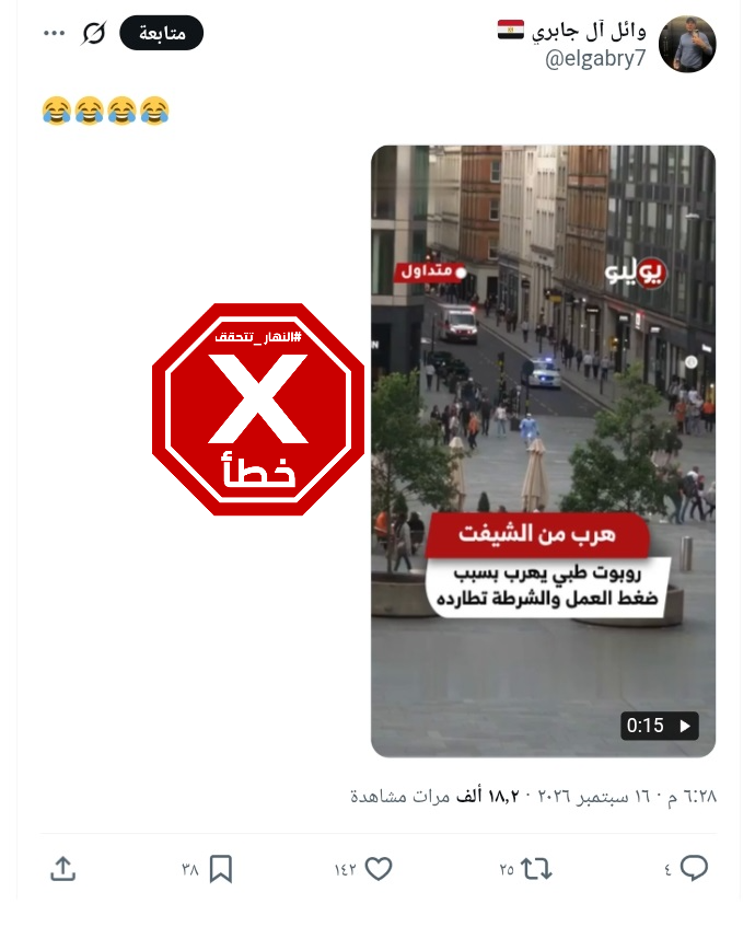 لقطة من الفيديو المتناقل بالمزاعم الخاطئة (اكس)