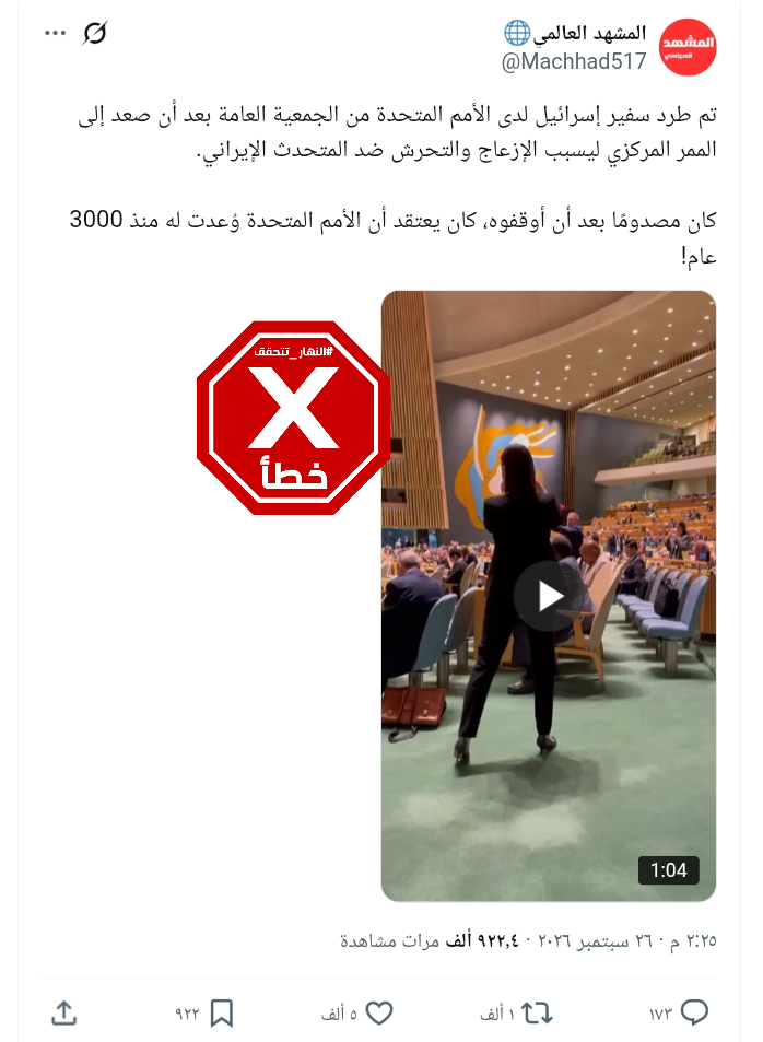 لقطة من الفيديو المتناقل بالمزاعم الخاطئة (اكس)