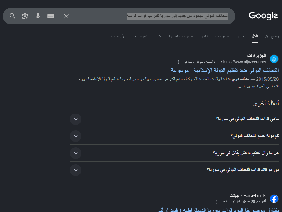 نتيجة البحث في غوغل 