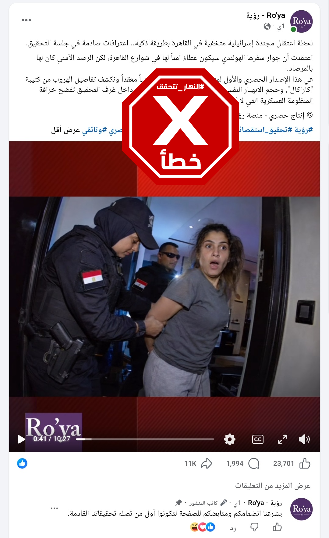 لقطة من الفيديو المتناقل بالمزاعم الخاطئة (فايسبوك)
