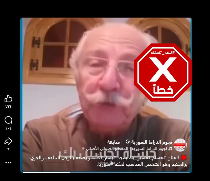 لقطة من الفيديو المتناقل بالمزاعم الخاطئة (فايسبوك)