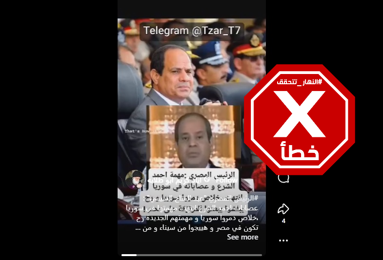 لقطة من الفيديو المتناقل بالمزاعم الخاطئة (فايسبوك)