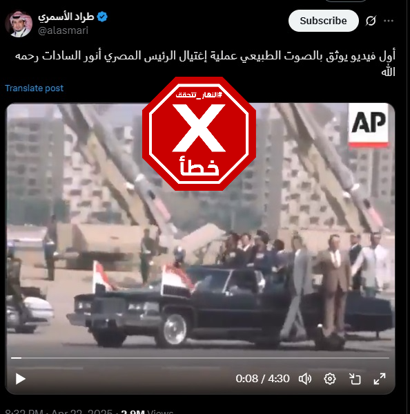 لقطة من الفيديو المتناقل بالمزاعم الخاطئة (اكس)