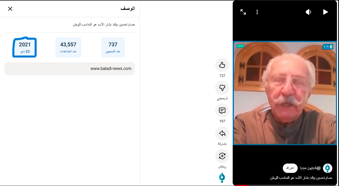 لقطة من الفيديو المنشور في حساب بلدي نيوز - ميديا في يوتيوب، في 23 ايار 2021