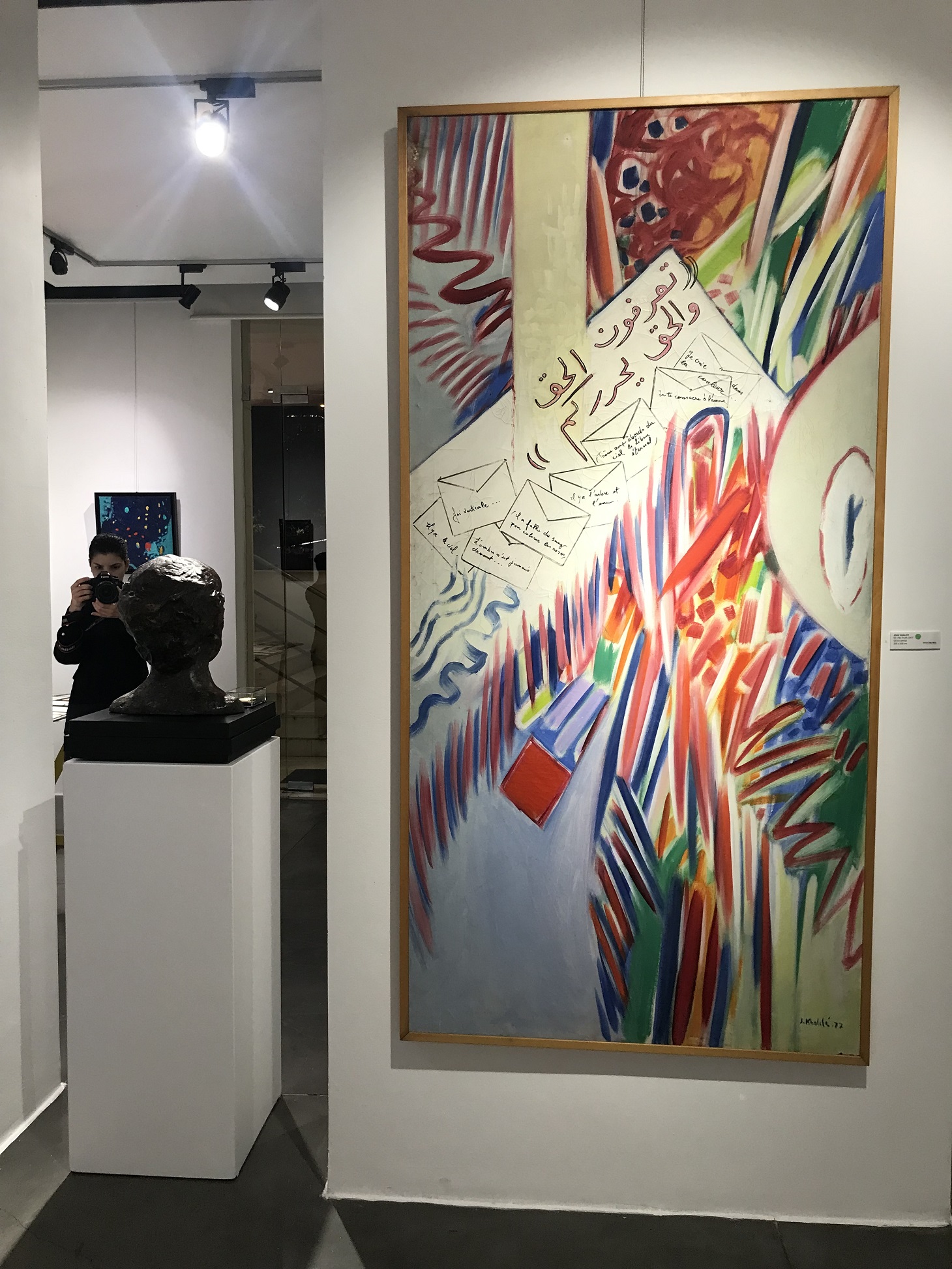 لوحة “تعرفون الحق والحق يحرركم“.