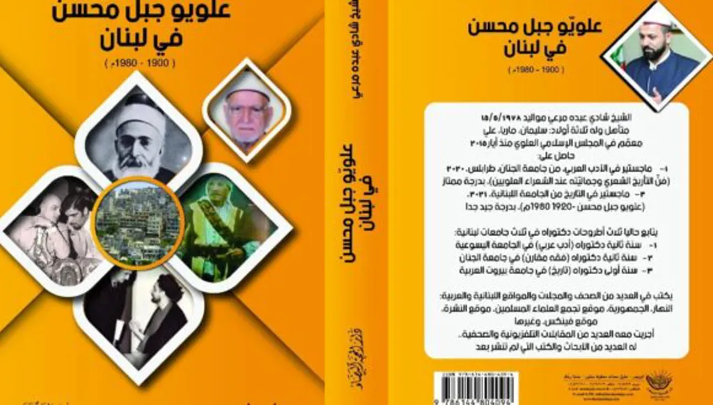 هل يبحث علويو لبنان عن تموضع سياسي يغادرون فيه تحالفهم مع "حزب الله"؟
