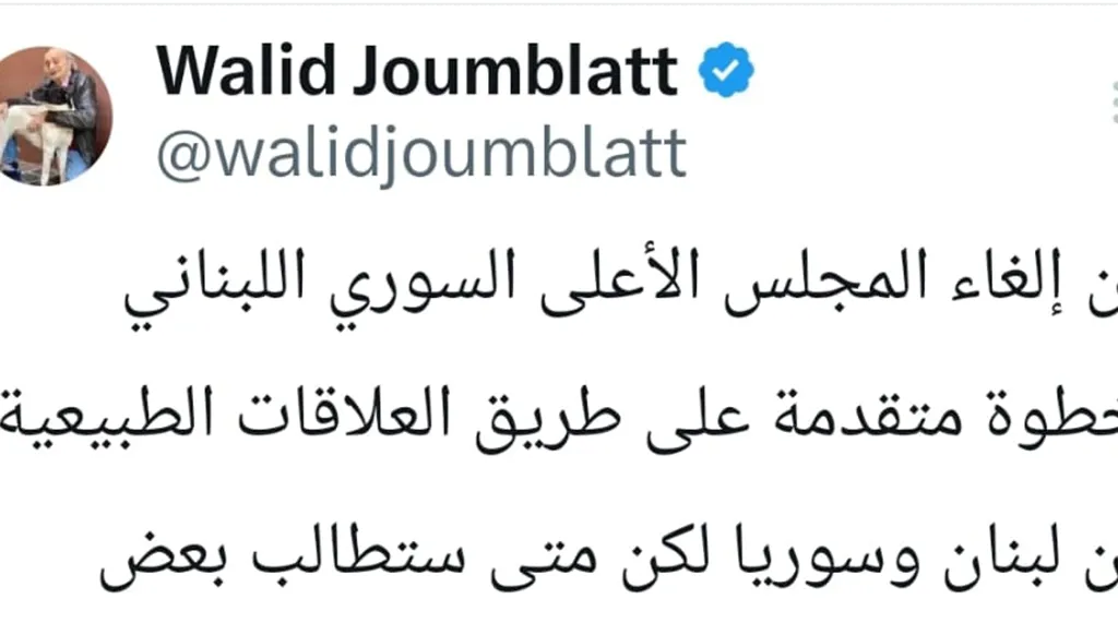 جنبلاط بين السيادة و"المقاومة": تغريدة تعيد رسم التوازنات السياسية
