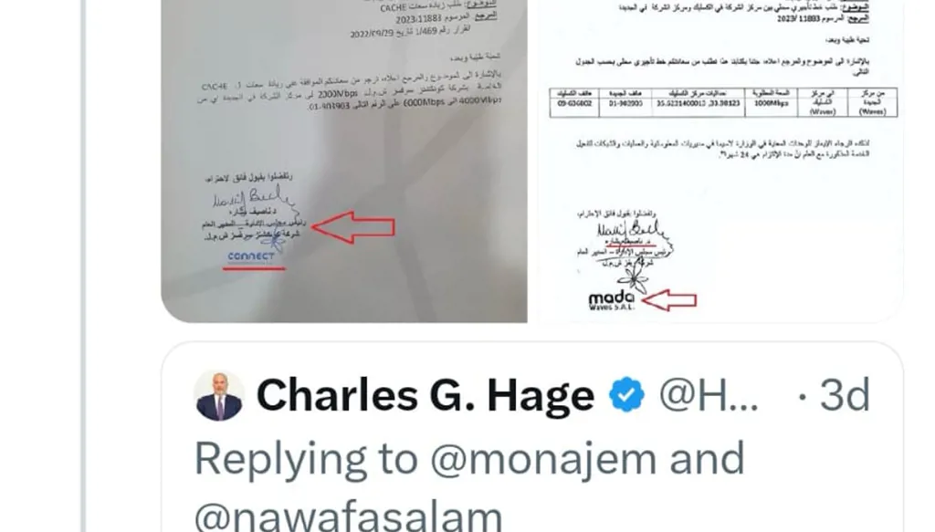 مواطن يسائل وزير الاتصالات عن "تضارب المصالح": أريد الاستفسار عن ملكيتكم لشركات... والحاج يوضح