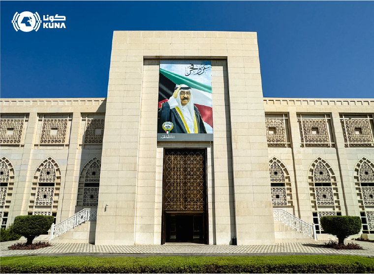 مبنى وزارة الخارجية لدولة الكويت (كونا)