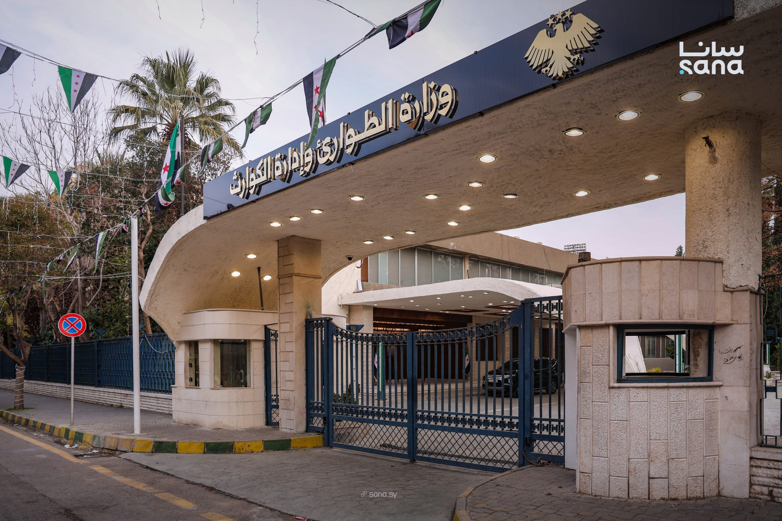 مبنى وزارة الطوارئ وإدارة الكوارث السورية (سانا)