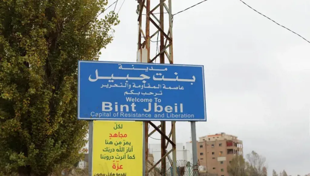 Bint Jbeil, jalons historiques dans la biographie de la Maison du Soleil