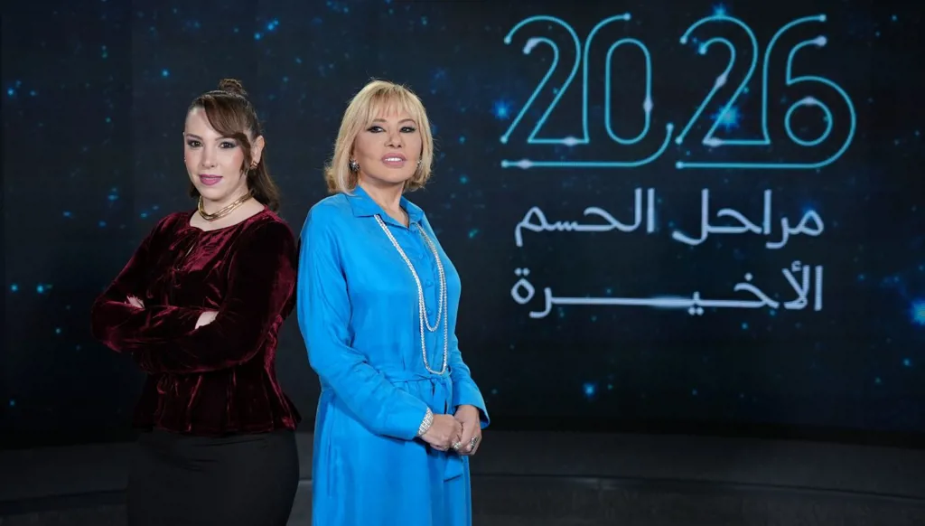 توقّعات ماغي فرح 2026: مفاجآت عالمية كبرى بين شباط وتموز (فيديو)
