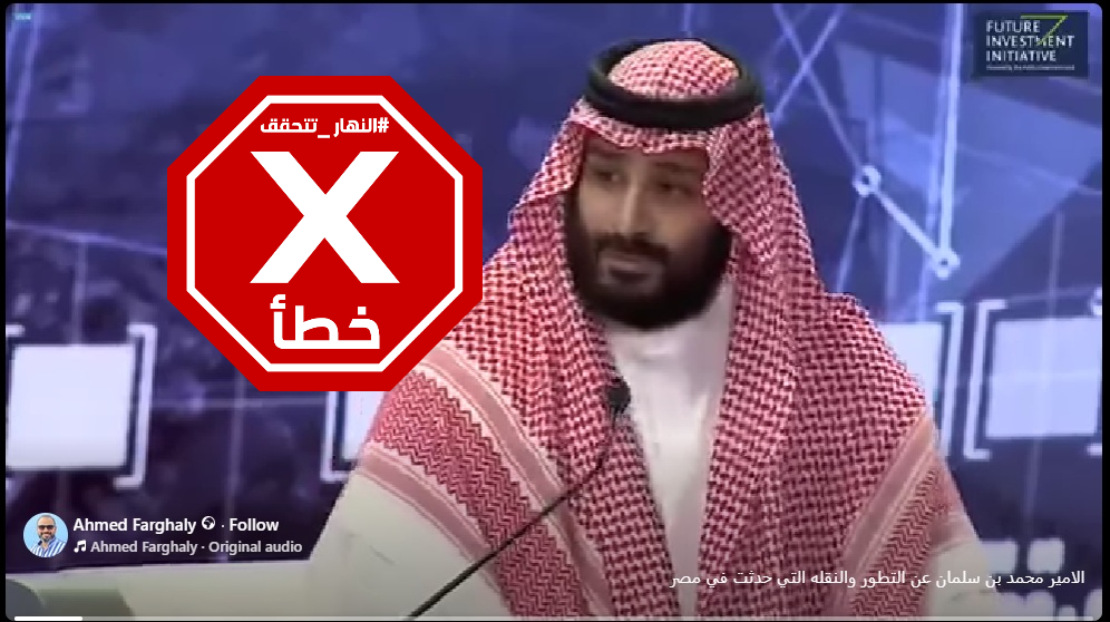 لقطة من الفيديو المتناقل بالمزاعم الخاطئة (فايسبوك)