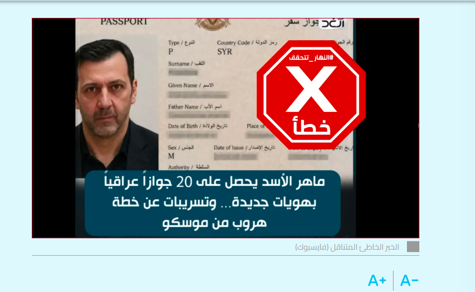 لقطة شاشة من تقرير سابق للنهار 
